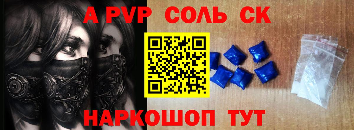 Alpha-PVP Crystall Сафоново