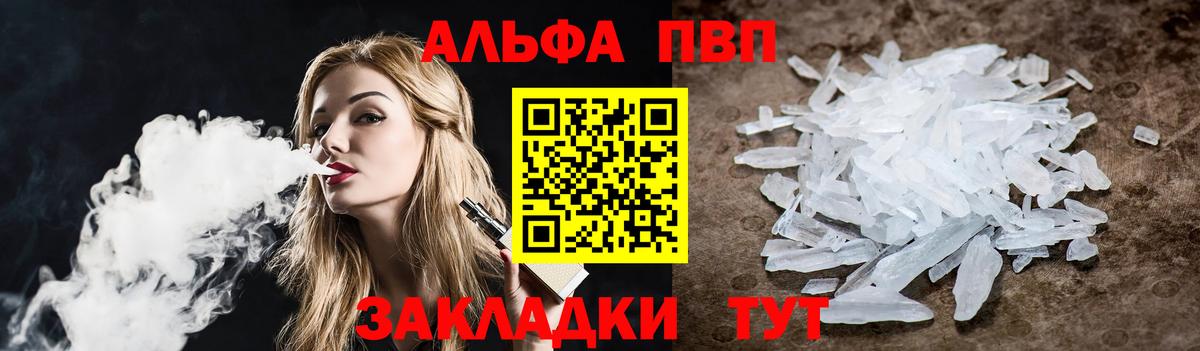 Сафоново  Alpha-PVP СК  Вход с VPN  А ПВП  А ПВП кристаллы 