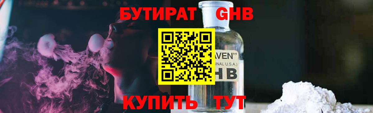 Бутират оксана  Вход с VPN  Сафоново 