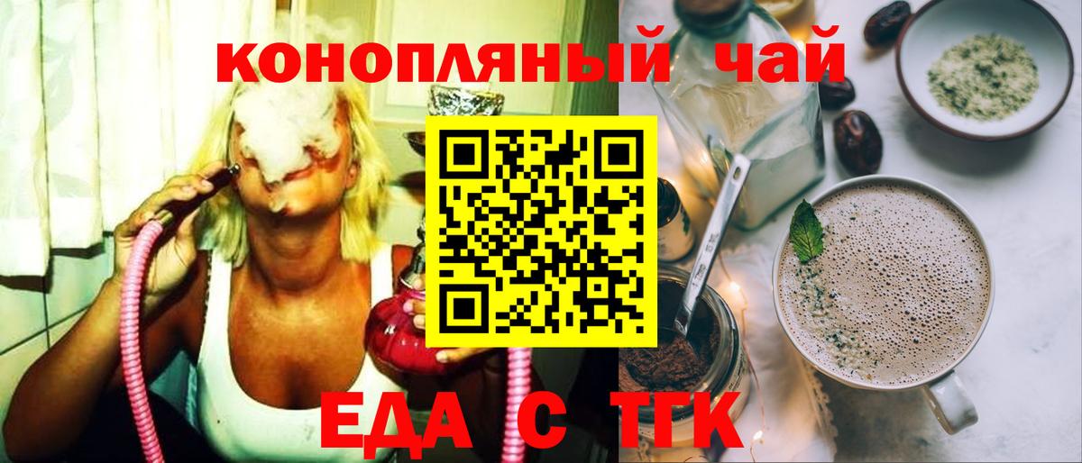 Печенье с ТГК марихуана  Вход с VPN  Сафоново 