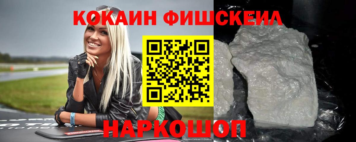 Кокаин  Кокаин 99%  Вход с VPN  КОКАИН Колумбийский  Сафоново 