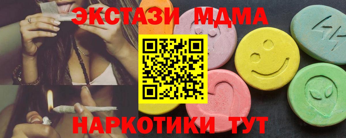 Экстази 250 мг  Ecstasy Philipp Plein  Сафоново  Экстази  Вход с VPN 