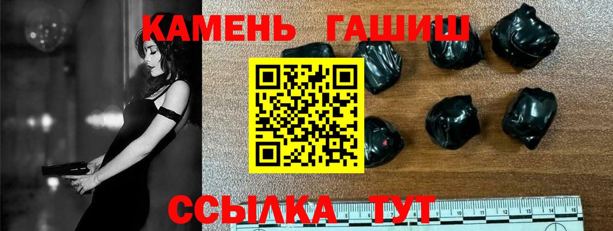 ГАШ хэш Сафоново
