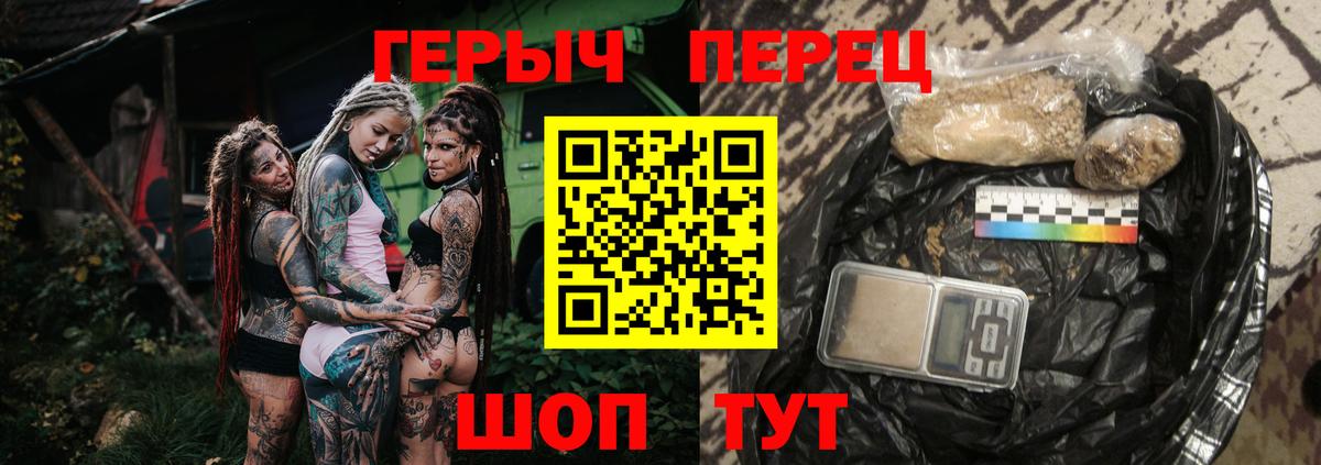 Сафоново  ГЕРОИН Heroin  ГЕРОИН  Вход с VPN 