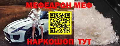 мефедрон VHQ Славянск-на-Кубани