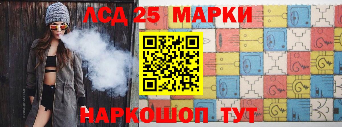 LSD-25 экстази кислота Сафоново