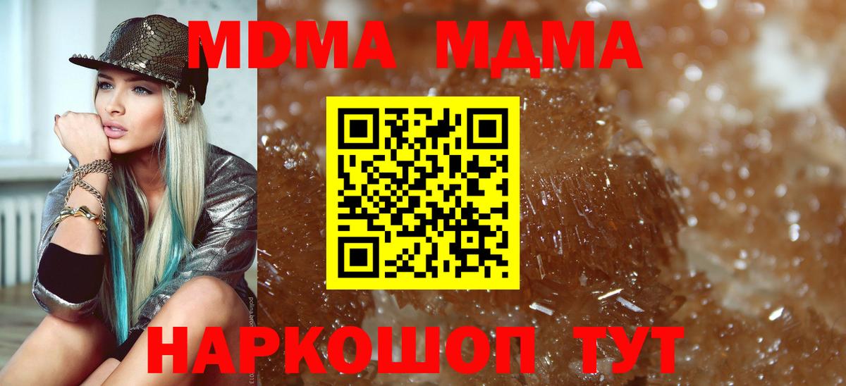 МДМА VHQ  МДМА  Сафоново  Вход с VPN  МДМА Molly 