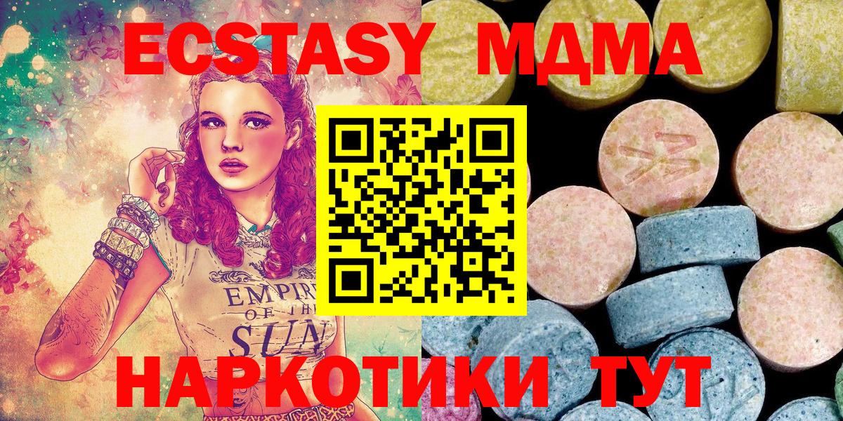 МДМА crystal Сафоново
