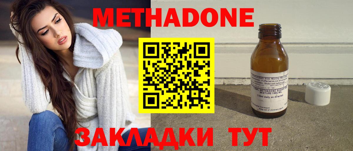 МЕТАДОН белоснежный  Вход с VPN  Сафоново 