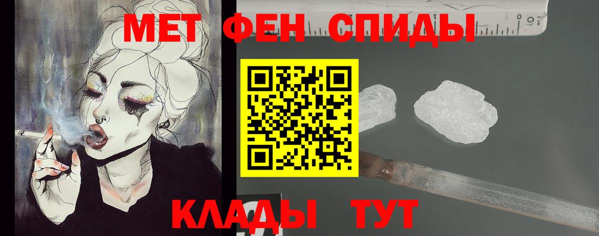 МЕТАМФЕТАМИН мет  Вход с VPN  Сафоново 