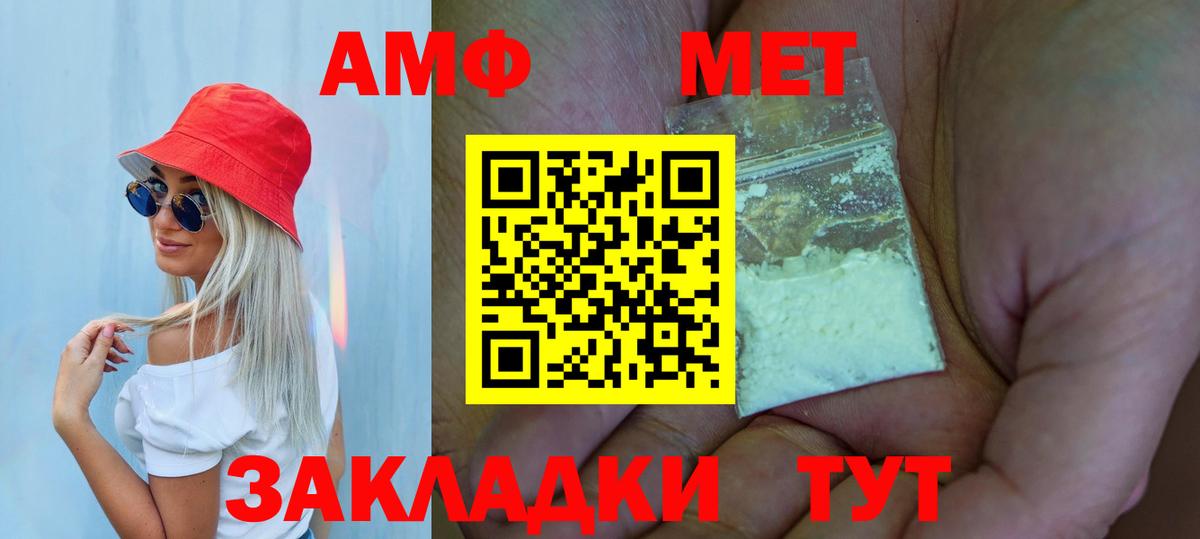 Первитин витя Сафоново