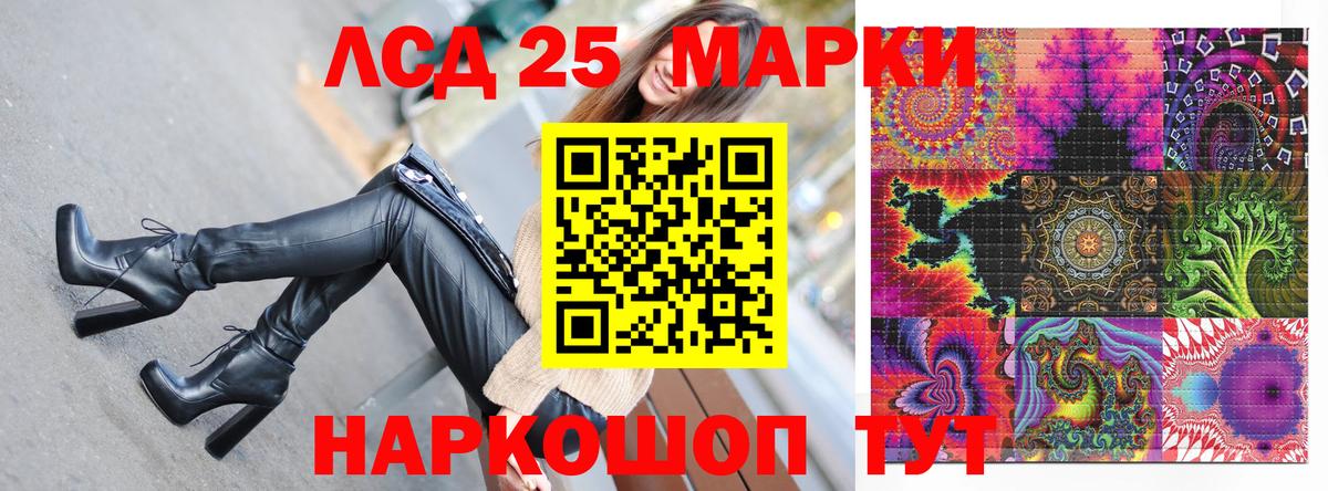 Марки 25I-NBOMe 1500мкг Сафоново