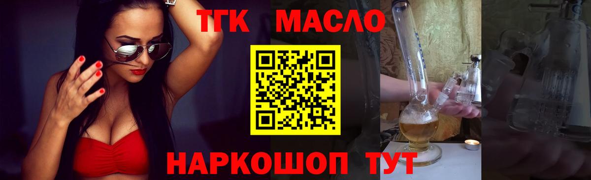 Дистиллят ТГК вейп  Дистиллят ТГК жижа  Сафоново  Вход с VPN 