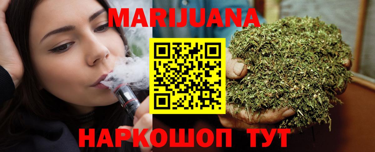 Марихуана THC 21%  Вход с VPN  Шишки марихуана LSD WEED  Шишки марихуана ГИДРОПОН  Сафоново  Конопля семена 
